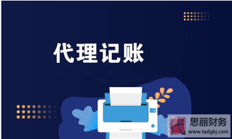 中级财务办理代理记账资格要求有哪些？