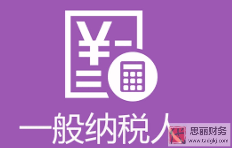 一般纳税人代理记账费用一年多少钱？