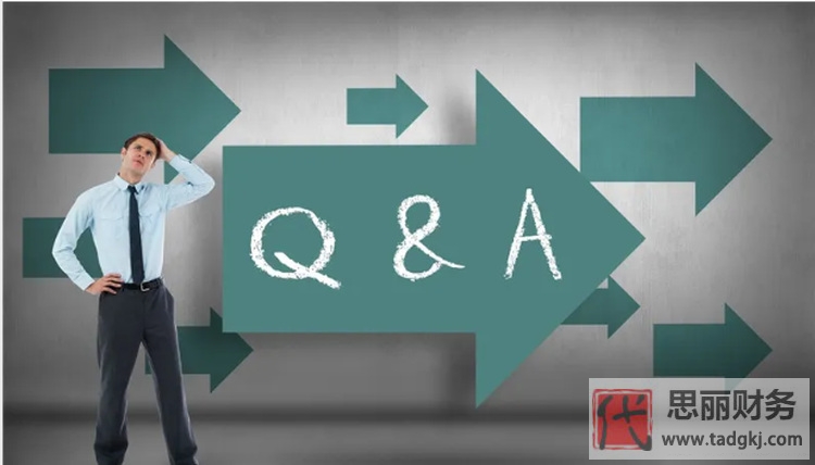 企业记账报税出错怎么办？（最新解决方案）