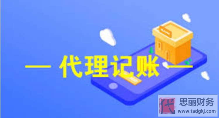 企业记账报税出错怎么办？（最新解决方案）