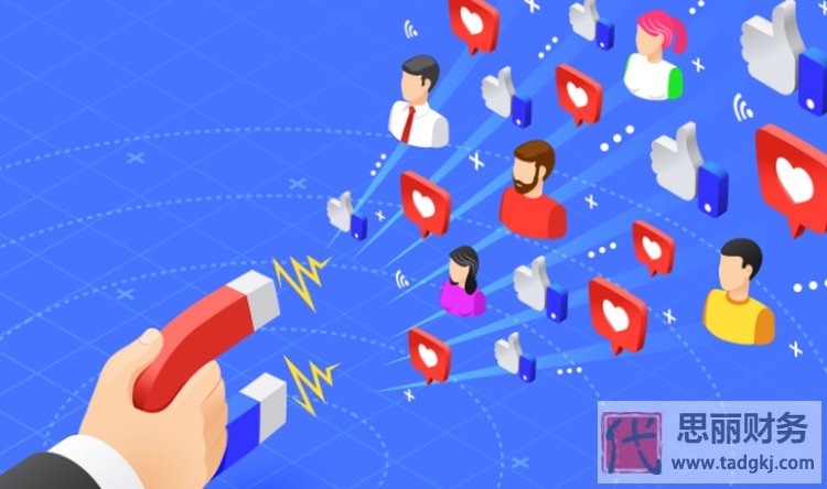 如何增加代理记账公司客户？（助你提升业绩）