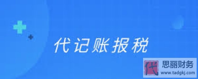 建筑行业代理记账流程（2024最详细步骤）