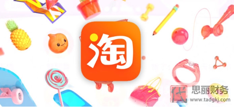 淘宝代理记账靠谱吗？（找代账注意事项）