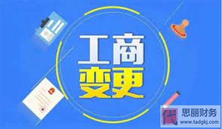 个体工商户营业执照如何变更法人？（详细变更步骤）