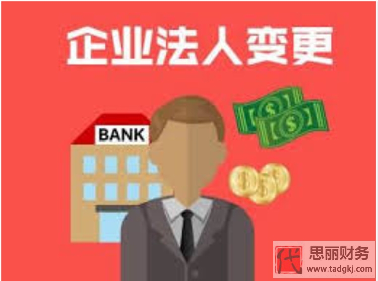 营业执照可以变更法人吗？（需要什么资料）