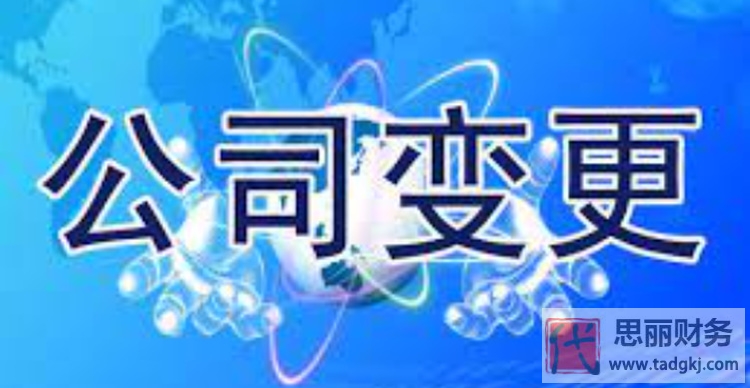 公司有贷款可以变更法人吗？