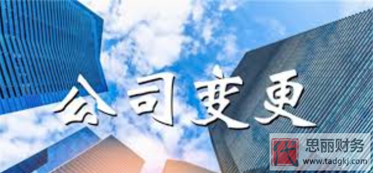 公司变更法人需要缴税吗？（需要多长时间）