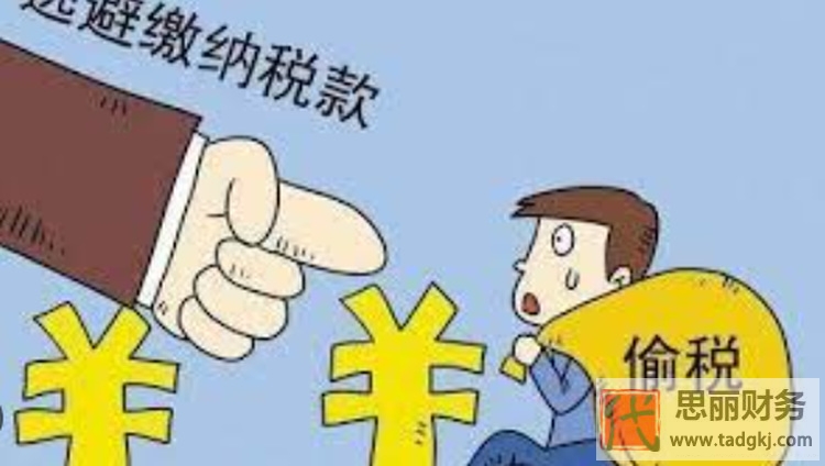 偷税漏税后把法人变更（谁承担责任？）