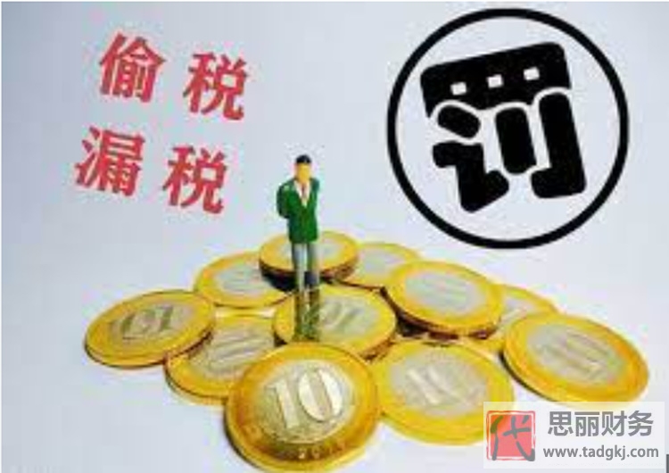 偷税漏税后把法人变更（谁承担责任？）