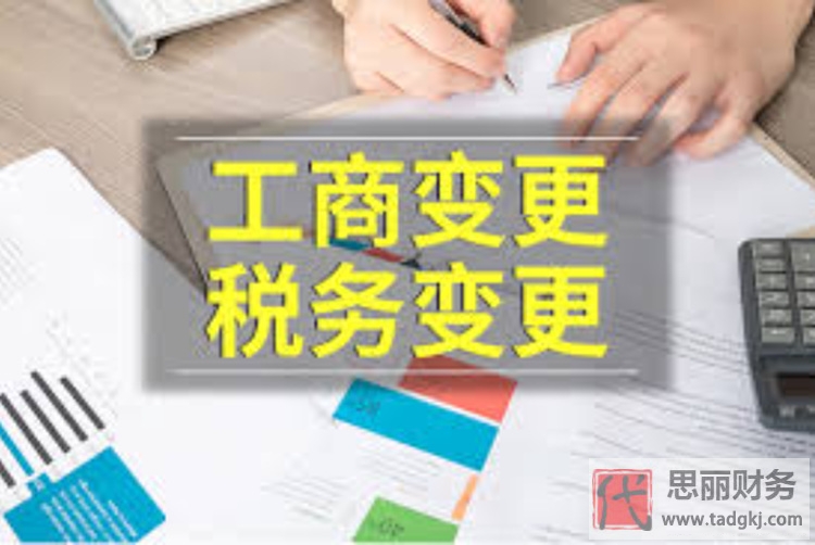 法人变更但税务没变更处罚谁？（新公司法人被处罚）