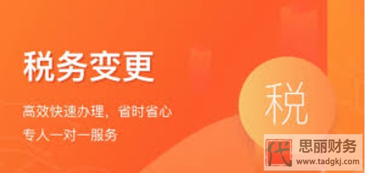 法人变更但税务没变更处罚谁？（新公司法人被处罚）
