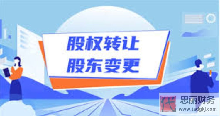 法人变了股权需要变更不？（必须变更吗？）