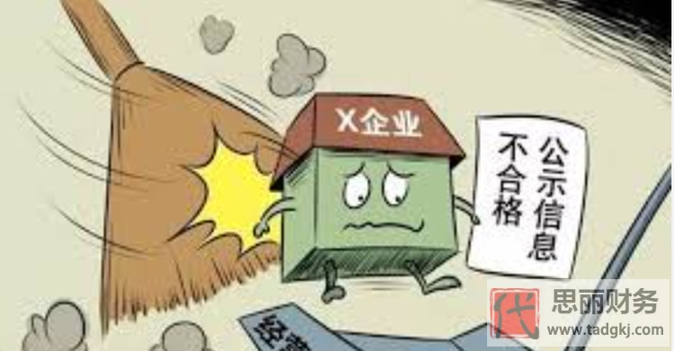 公司被拉入工商黑名单如何解决？（三个情况分析）