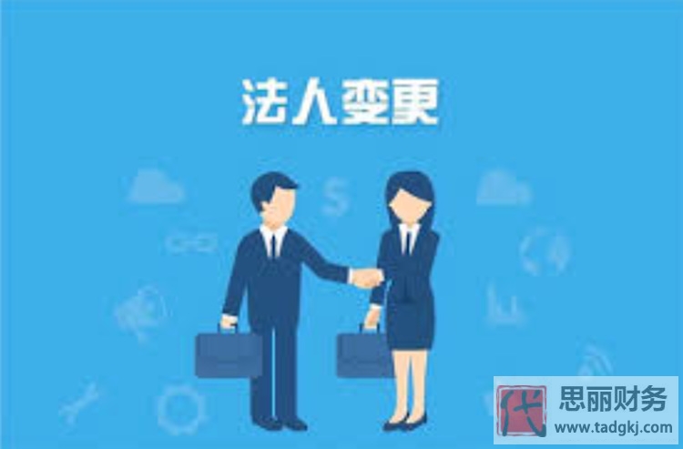 法人代表变更债务是否自动变更？（新公司承担）