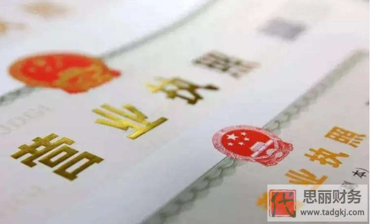 如何找一家正规的公司代办营业执照？（闭坑指南）