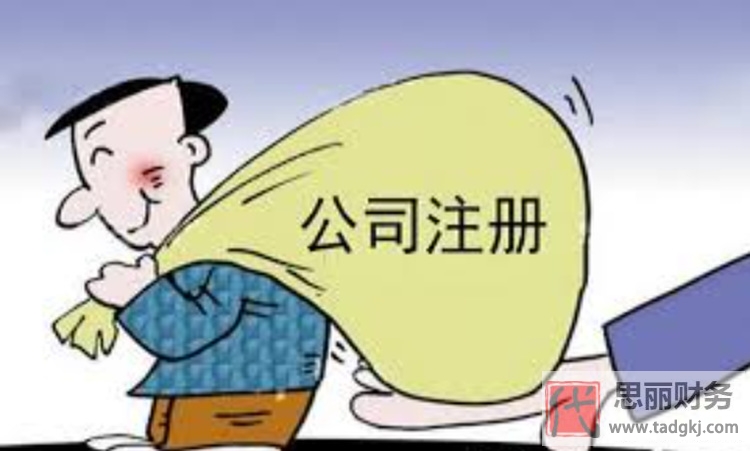 代办公司靠谱吗？有哪些优势？