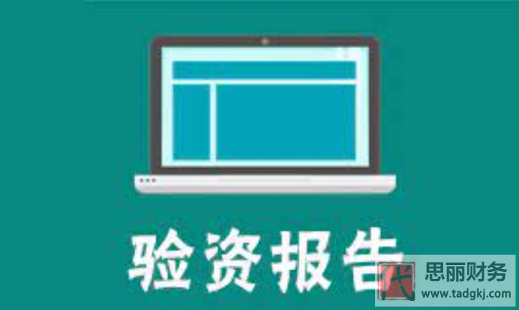 公司注册需要验资吗？（最新验资具体流程）