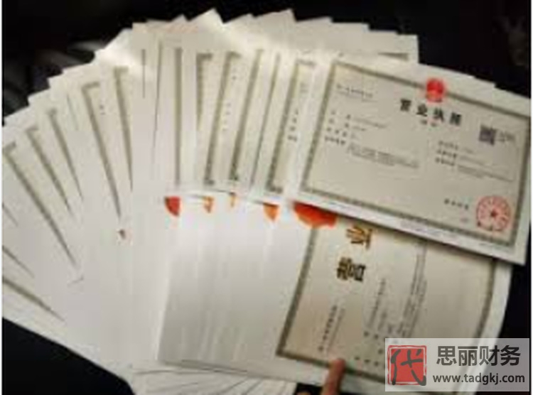 公司营业执照代办多少钱？需要多久？