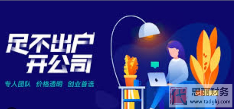 北京代办注册公司需要多少钱？每年都要缴哪些费用？