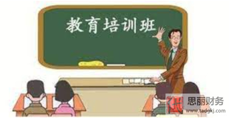 教育培训公司注册条件？需要哪些资料？