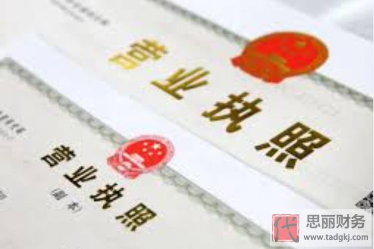 餐饮公司执照如何注销？（详细代办流程）