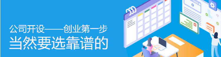 北京公司注册找代办靠谱吗？（避坑指南）