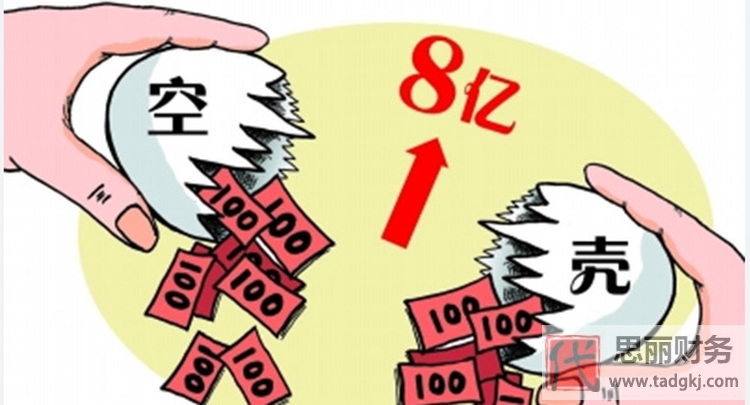 空壳公司不注销有什么后果？（详细注销流程）