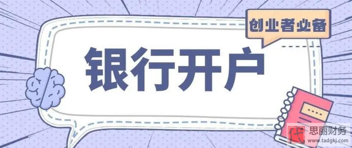 注册公司流程和费用（新手必看，开公司经验分享）