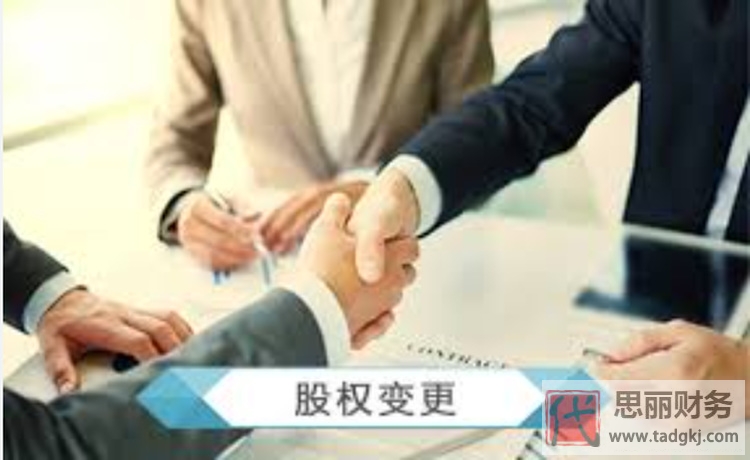 代办公司股权变更费用怎么算的？（代理代办费用详解）