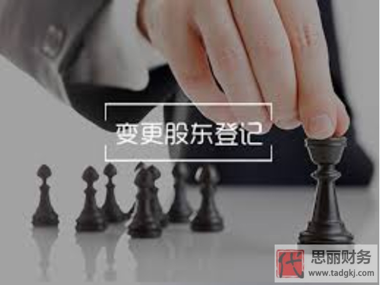 代办公司股权变更费用怎么算的？（代理代办费用详解）