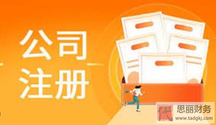 注册公司需要什么材料和手续？（最新详细清单整理）