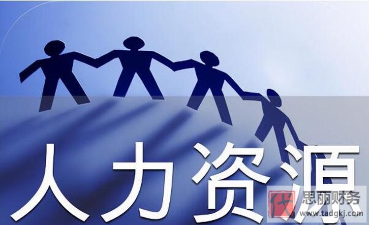 劳务公司注册需要什么条件？（开劳务公司最新简易流程）