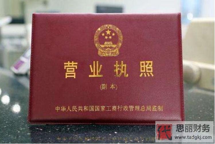 公司营业执照注册怎么办理？（最新办理指南）