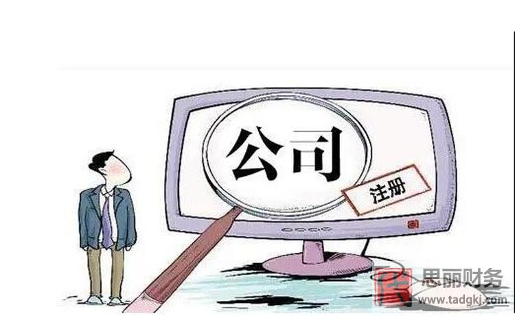 徐州怎么注册公司？（必看详细流程和材料清单分享）