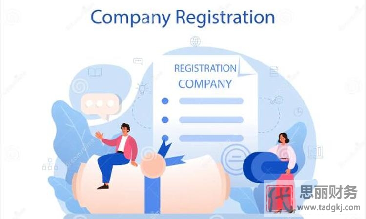 新公司怎么注册？（全新流程步骤解析）