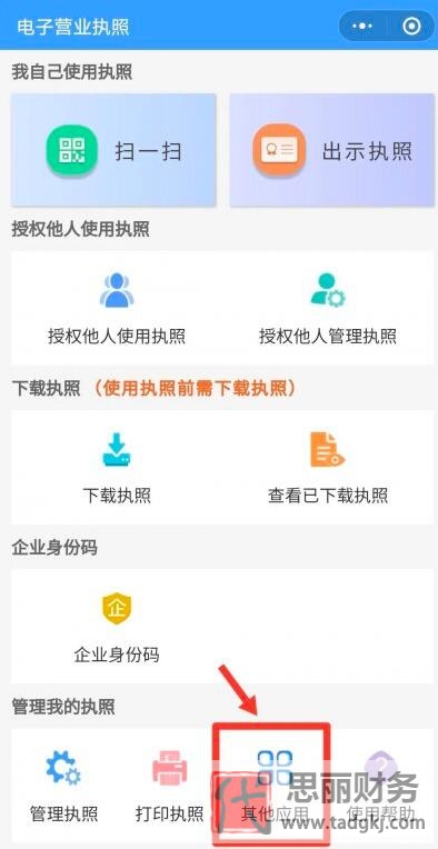 怎么查自己名下是否注册了公司?（你的身份信息是否被盗用？）