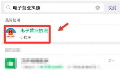 怎么查自己名下是否注册了公司?（你的身份信息是否被盗用？）