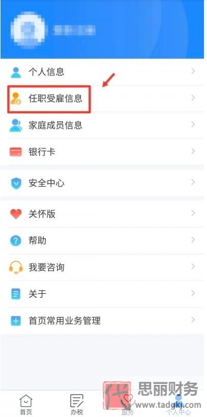 怎么查自己名下是否注册了公司?（你的身份信息是否被盗用？）