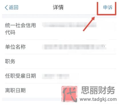 怎么查自己名下是否注册了公司?（你的身份信息是否被盗用？）