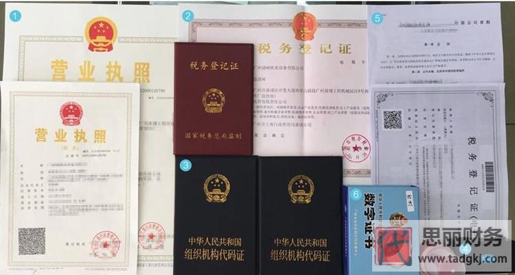 个人怎么免费注册公司？（不花一分钱自己办理营业执照）