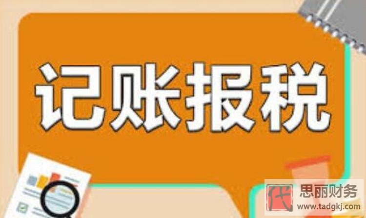 新注册的公司怎么报税？（一定要知道的注意事项）